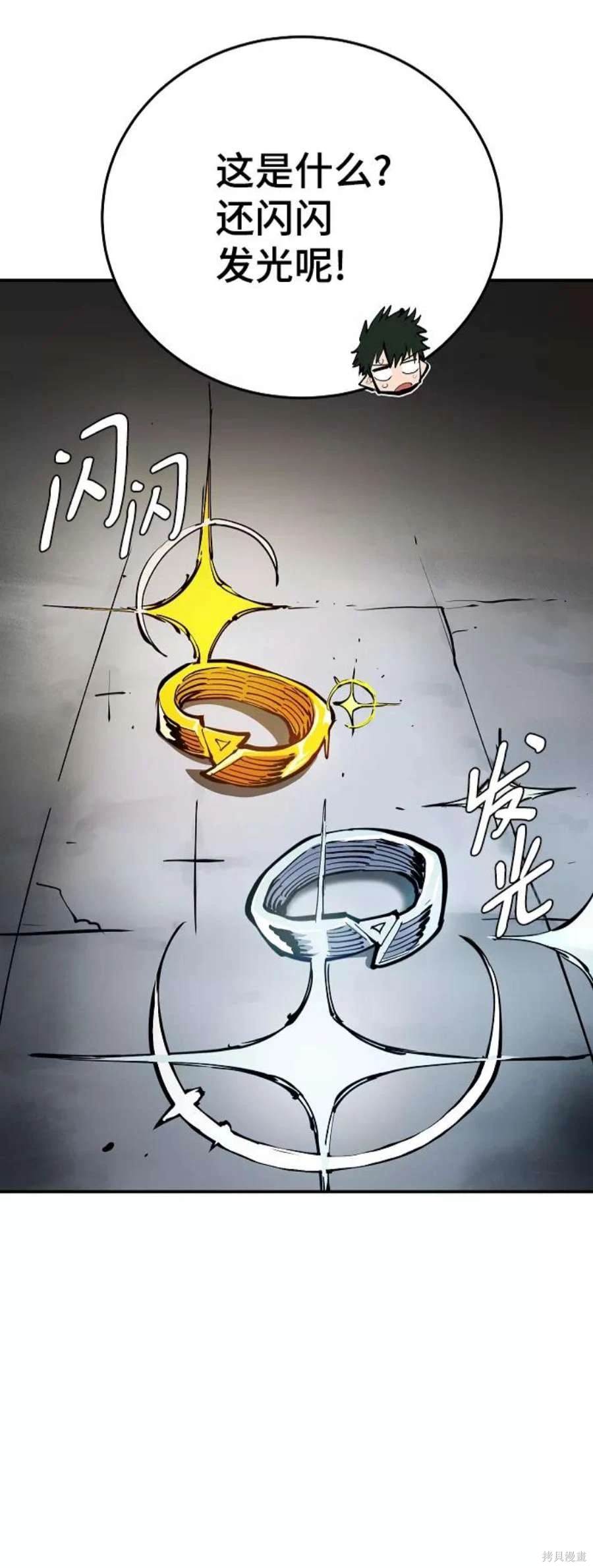 被迫成为玩家的继承者漫画,第110话5图