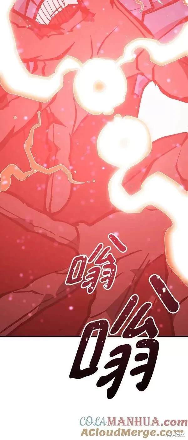被迫成为反派赘婿漫画酷漫屋漫画,第148话4图