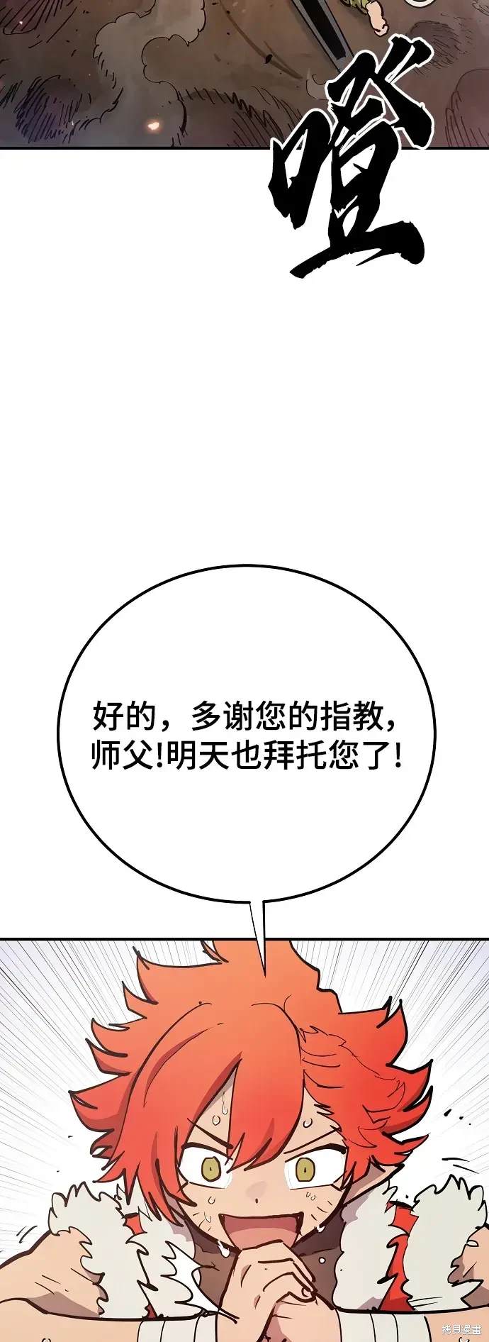 被迫成为玩家类似漫画漫画,第177话3图