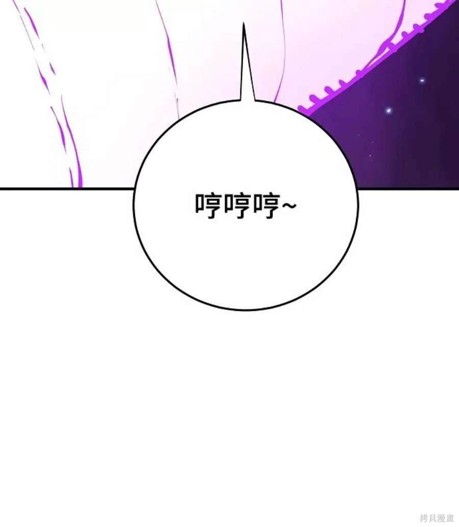 被迫成为玩家的女主是谁漫画,第131话2图