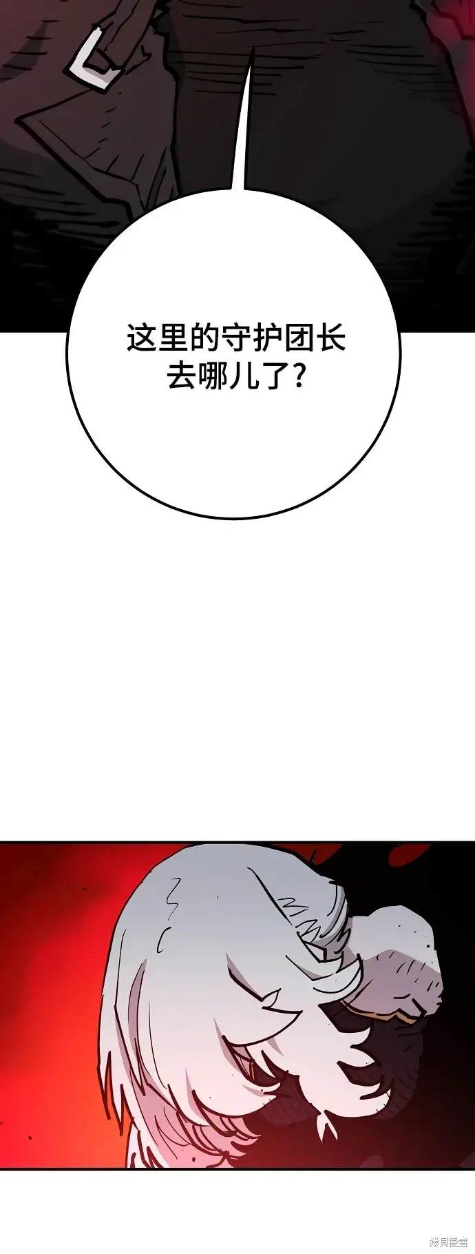 被迫成为隐藏职业漫画,第169话4图