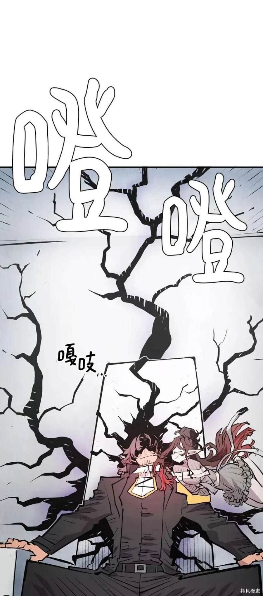 被迫成为玩家更新了多少话漫画,第133话4图