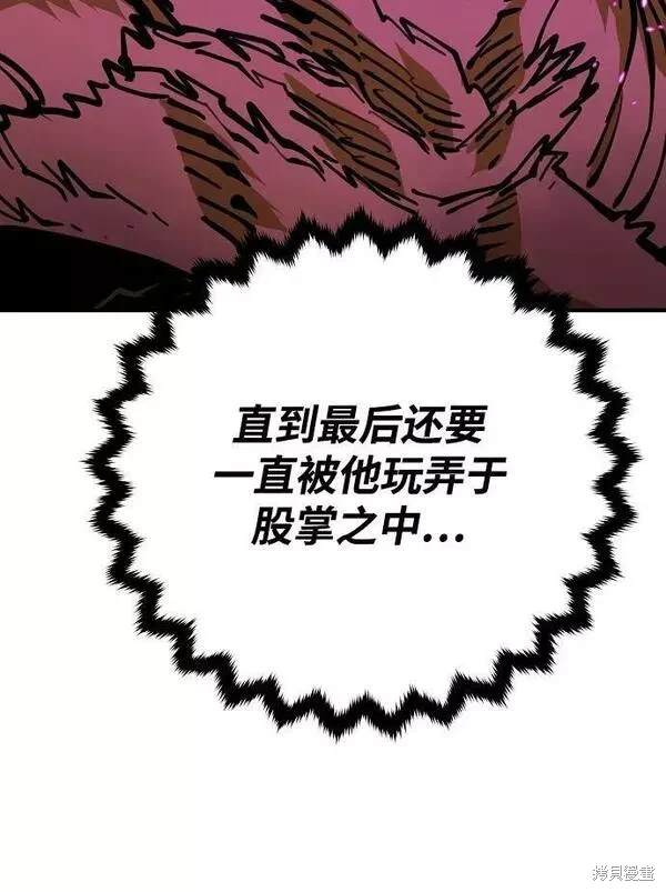 被迫成为玩家为什么漫画,第146话5图