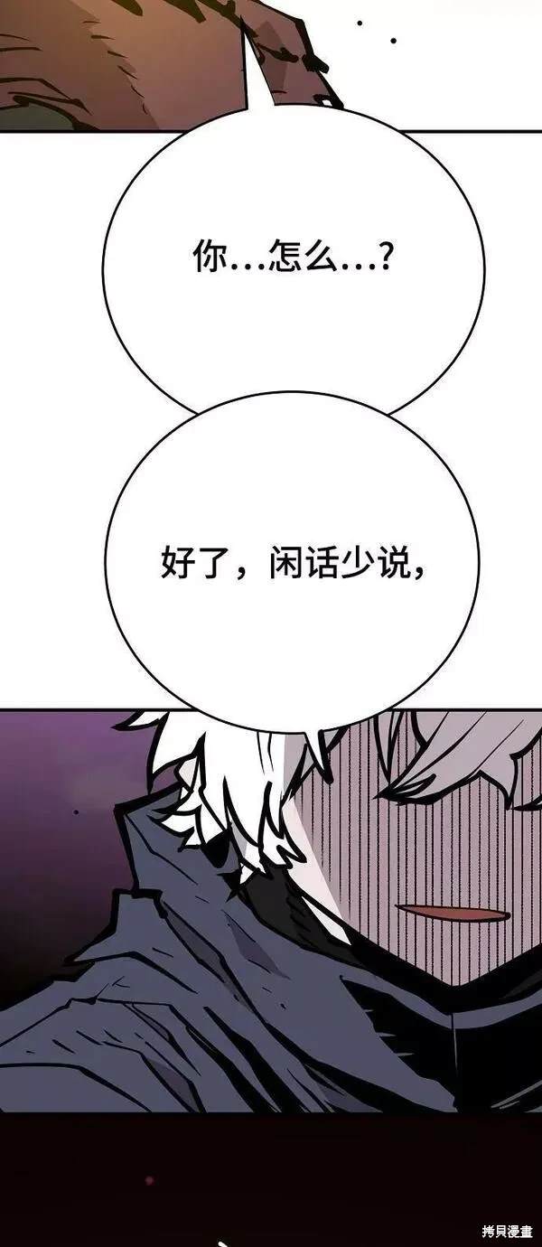 被迫成为反派赘婿漫画酷漫屋漫画,第148话2图
