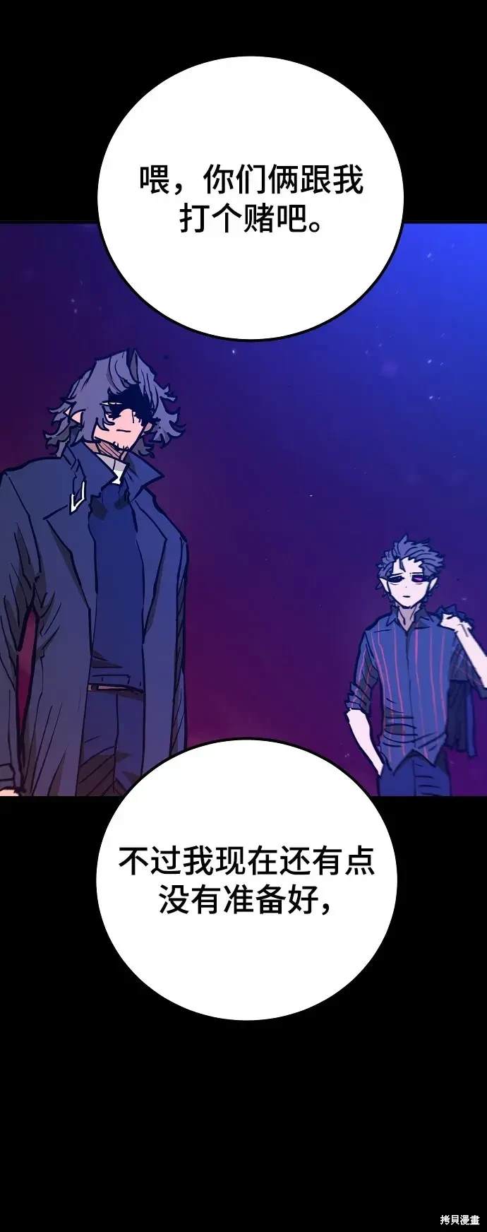 被迫成为反派赘婿漫画酷漫屋漫画,第170话5图
