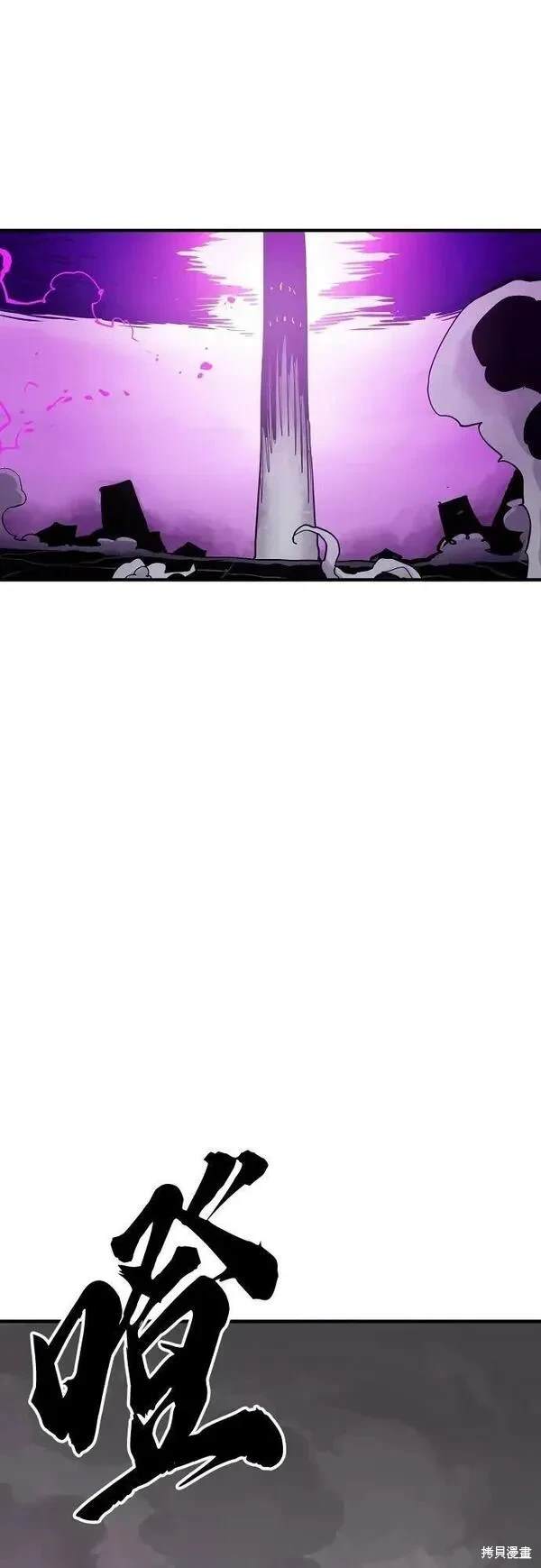 被迫成为玩家结局漫画,第160话1图