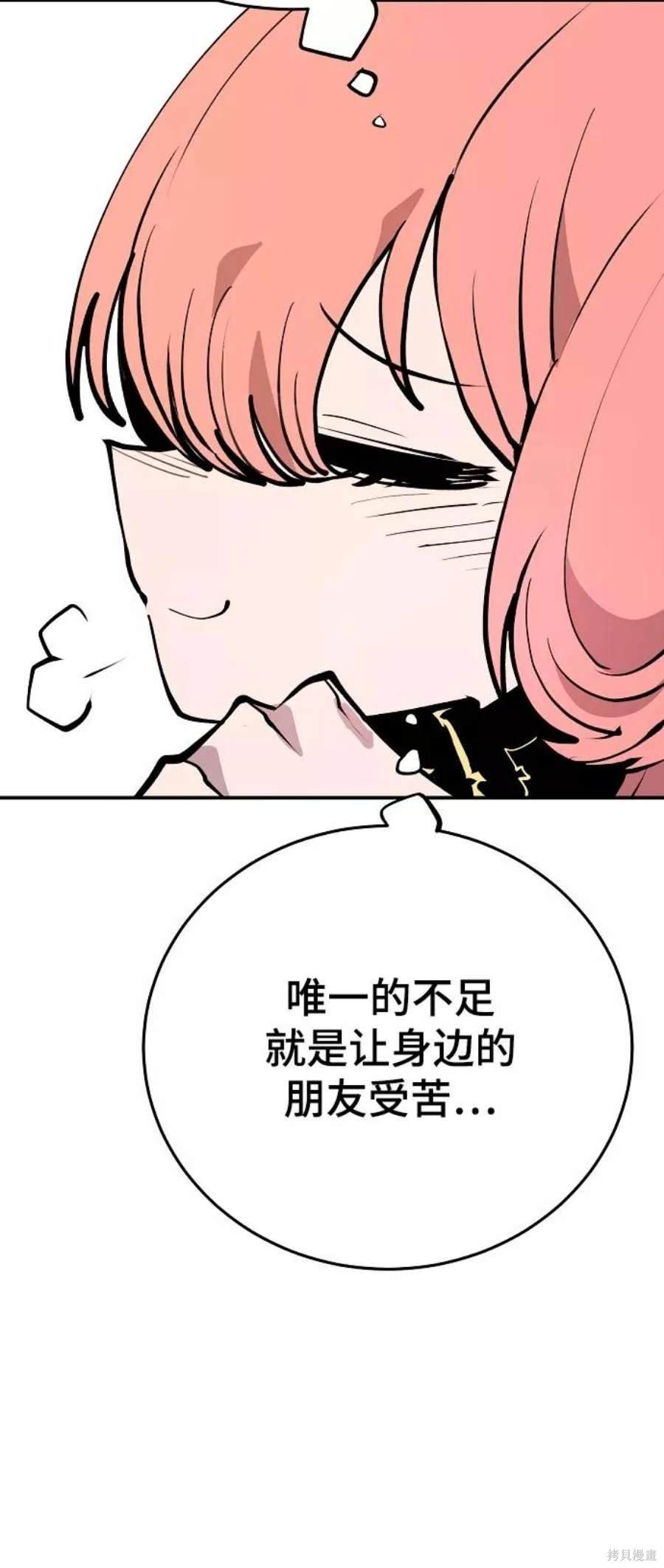 被迫成为玩家更新了多少话漫画,第122话5图
