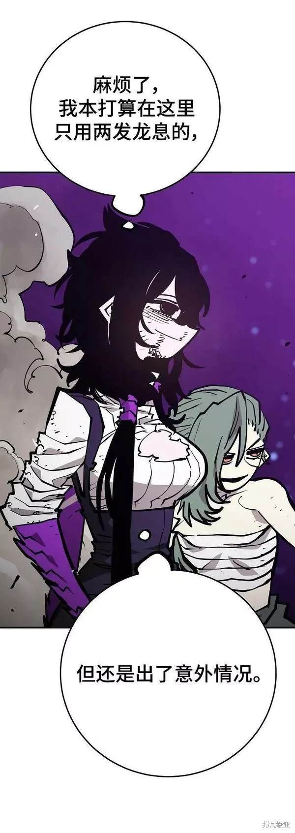 被迫成为反派赘婿第二季36漫画,第147话5图