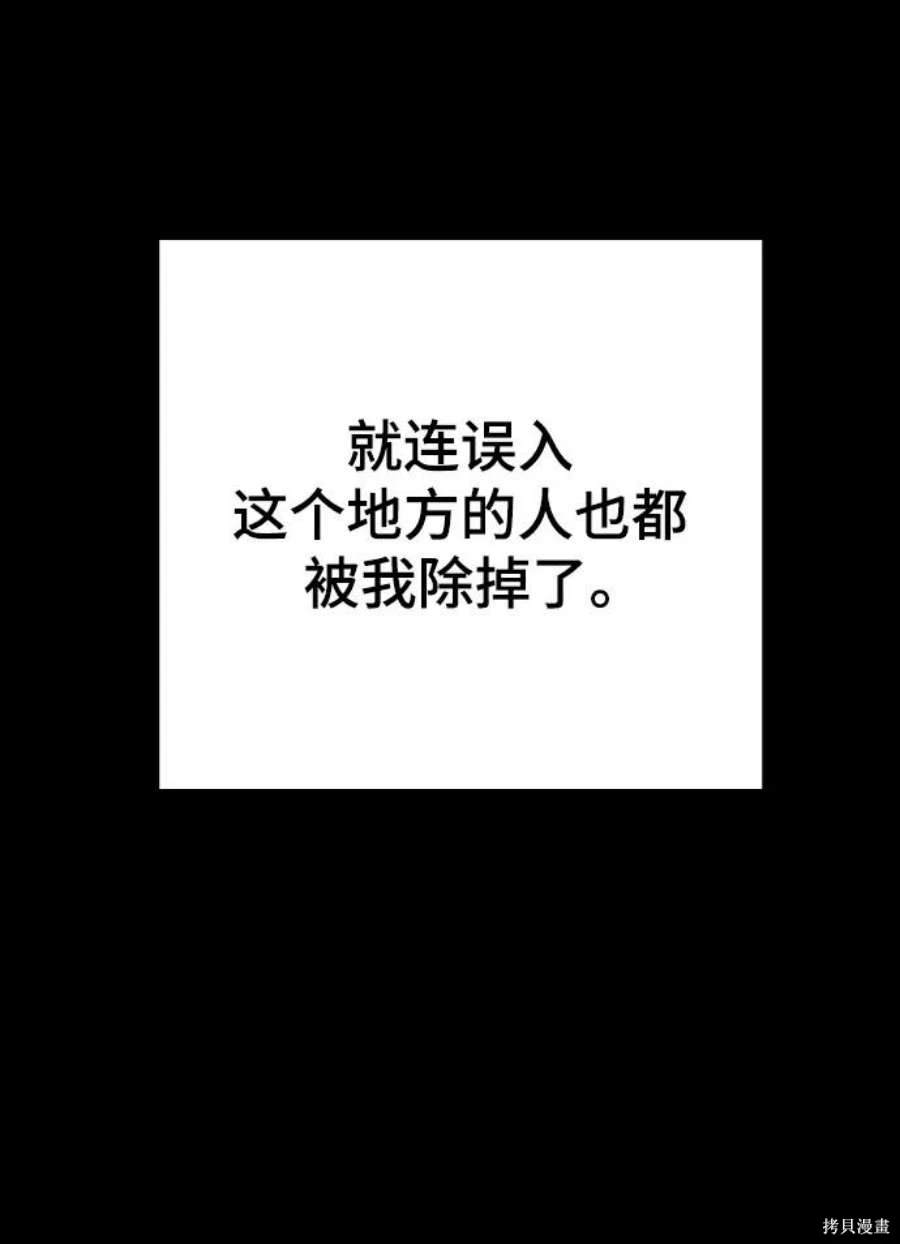 被迫成为玩家画风漫画,第142话3图