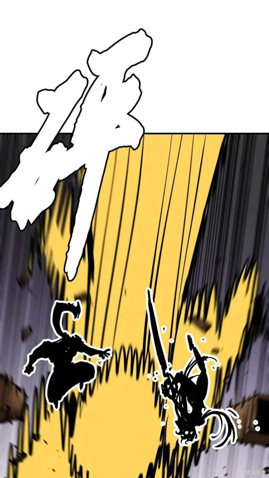被迫成为隐藏职业漫画,第138话5图