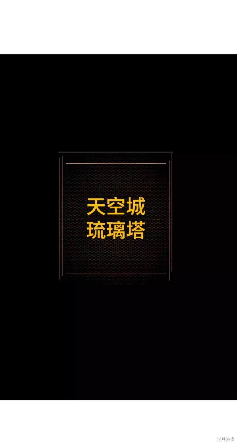 被迫成为玩家漫画免费阅读漫画,第126话2图