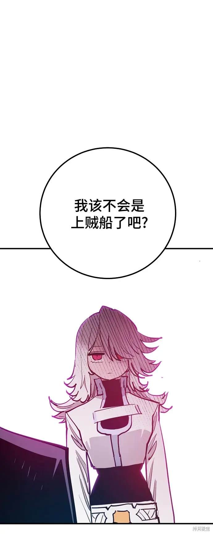 被迫成为玩家的继承者漫画,第174话4图