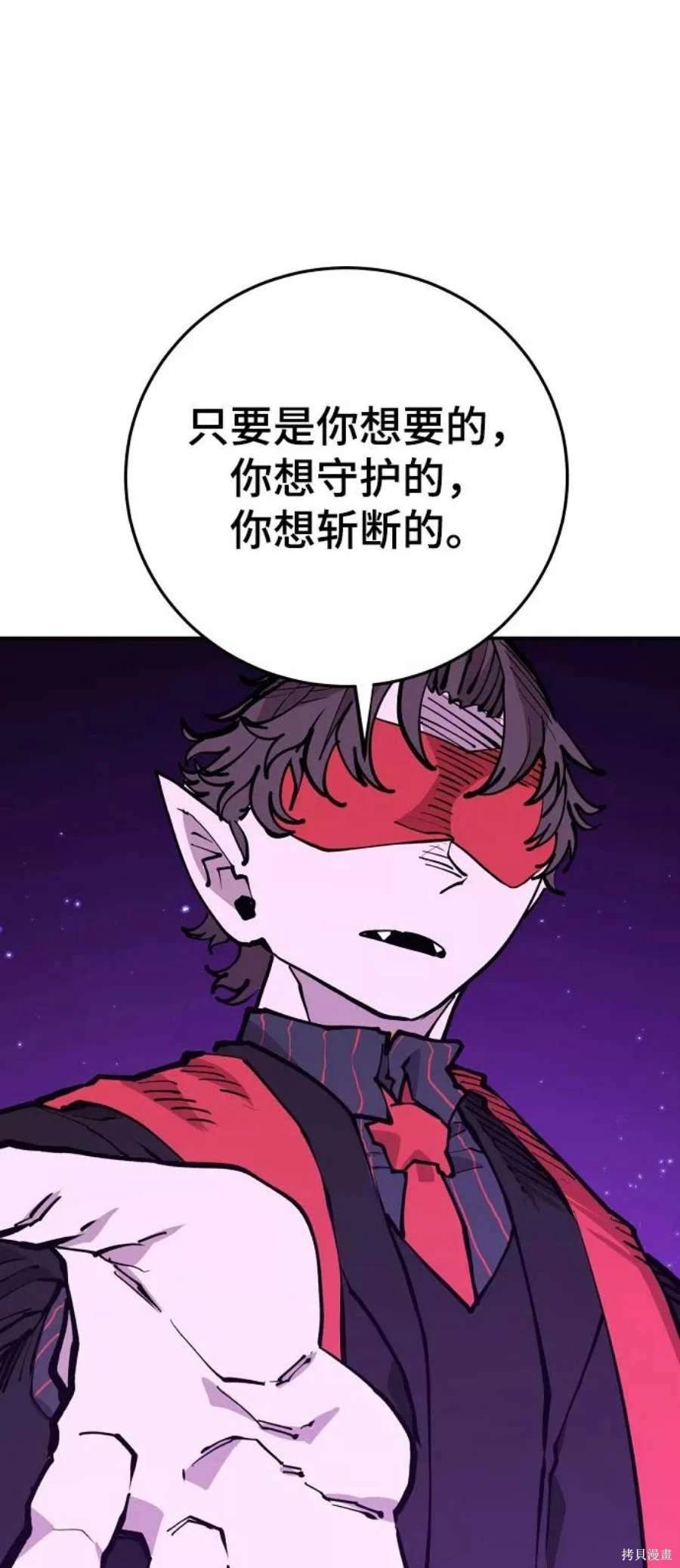 被迫成为反派赘婿漫画下拉式阅读漫画,第129话1图