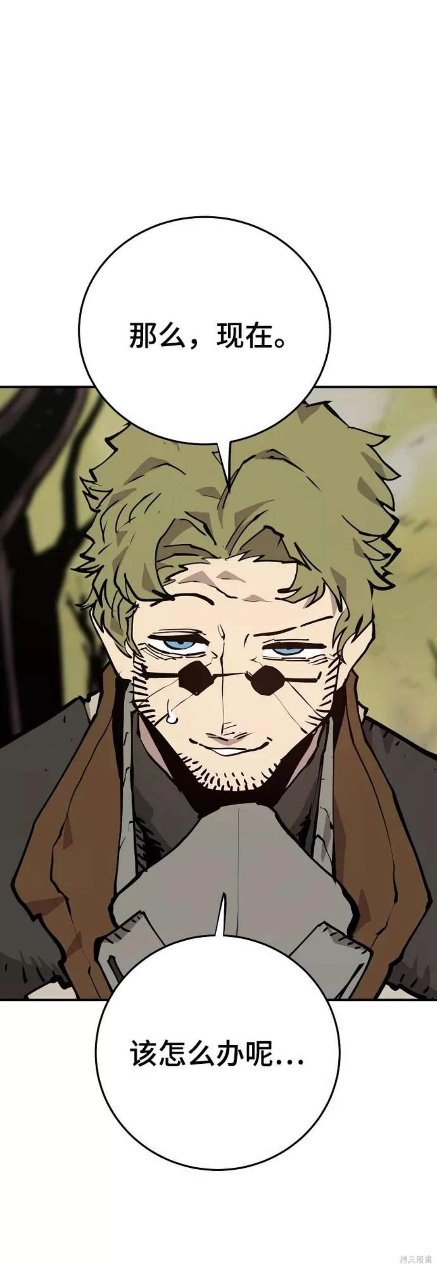 被迫成为反派赘婿第二季34漫画,第121话1图