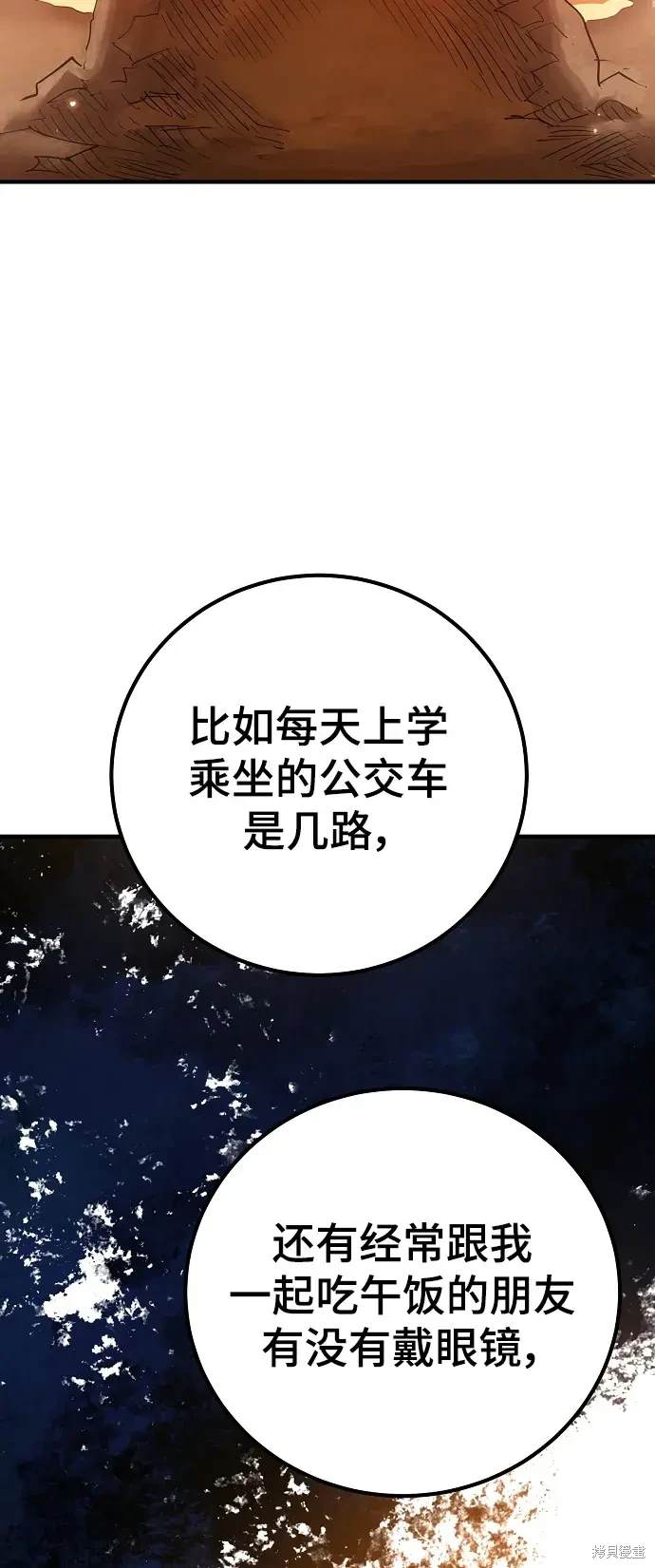 被迫成为反派赘婿第二季3漫画,第178话3图