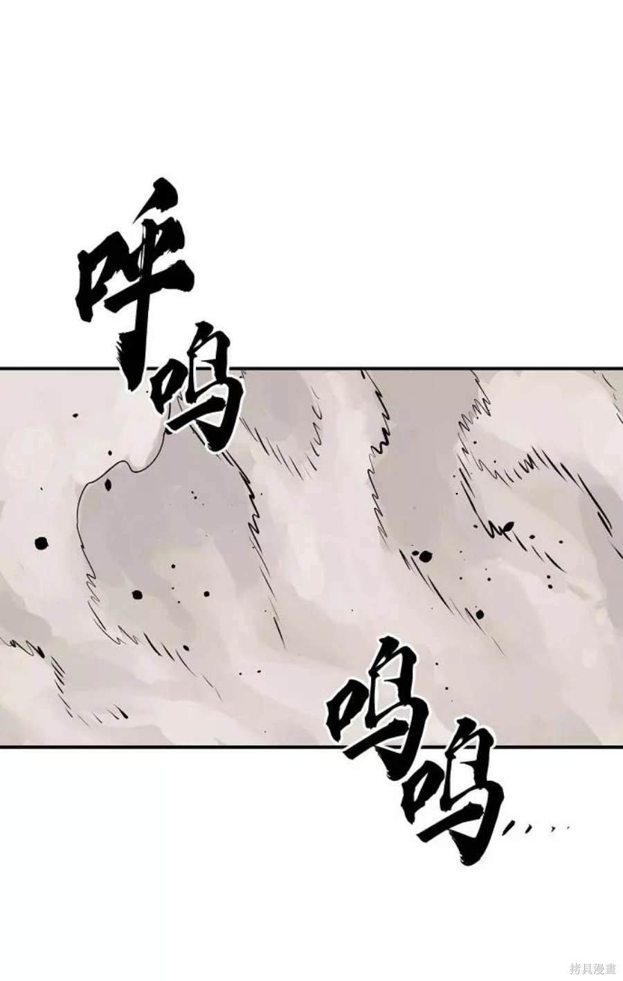 被迫成名的小说家无广告小说网漫画,第120话4图