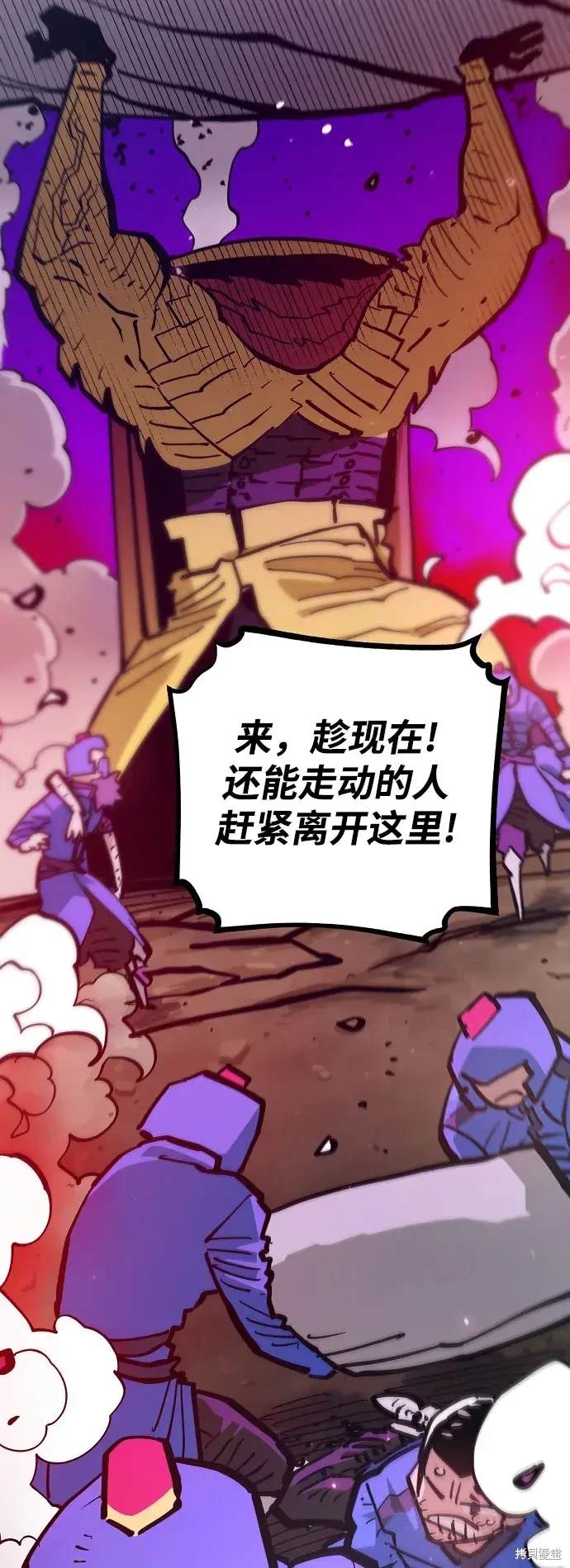 被迫成为反派赘婿漫画酷漫屋漫画,第168话3图