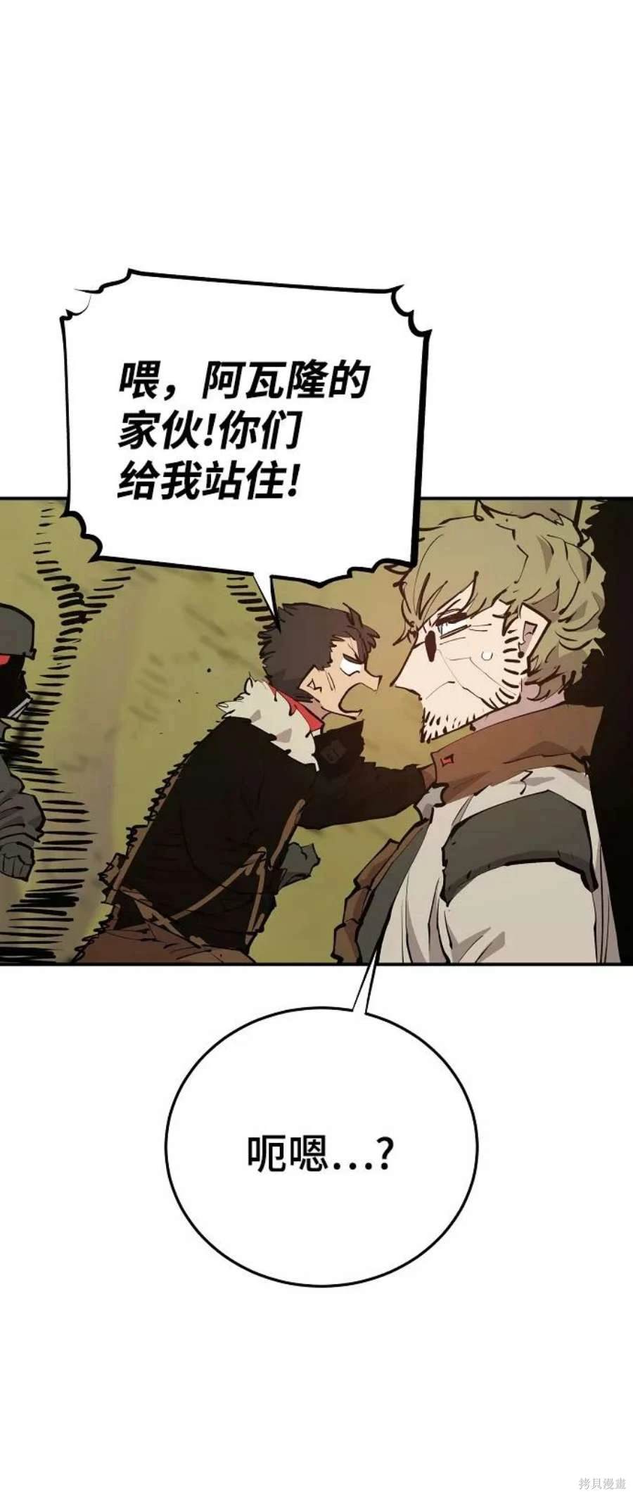 被迫成为反派赘婿第二季34漫画,第121话2图
