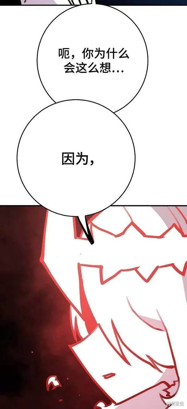 被迫成为反派赘婿漫画酷漫屋漫画,第155话5图