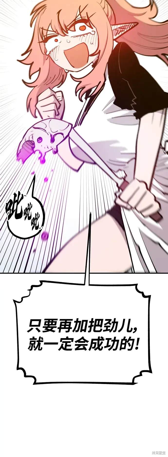 被迫成为玩家第一话漫画,第173话3图