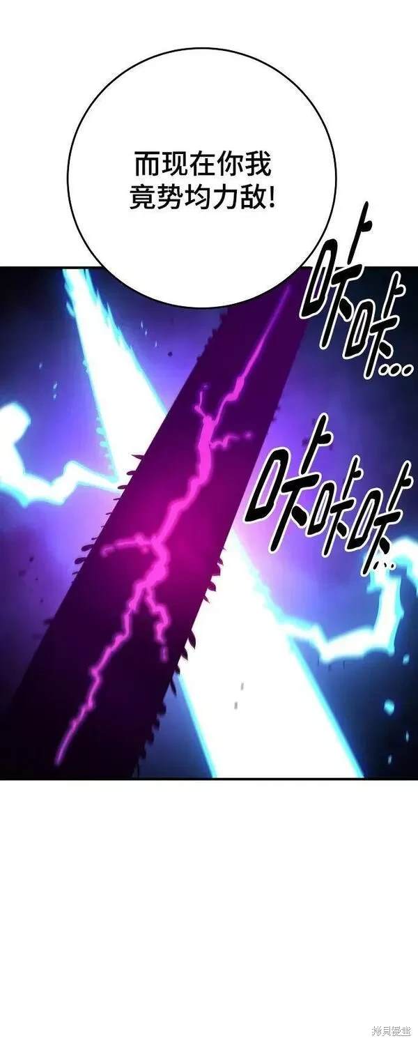 被迫成为玩家结局漫画,第157话5图