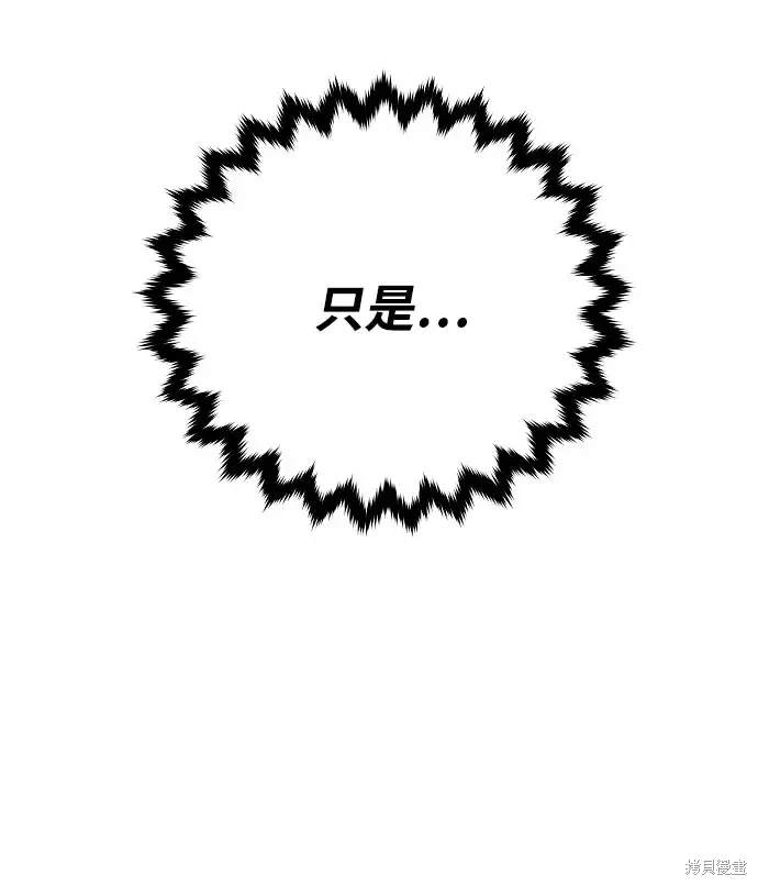 被迫成为玩家动画解说漫画,第179话2图