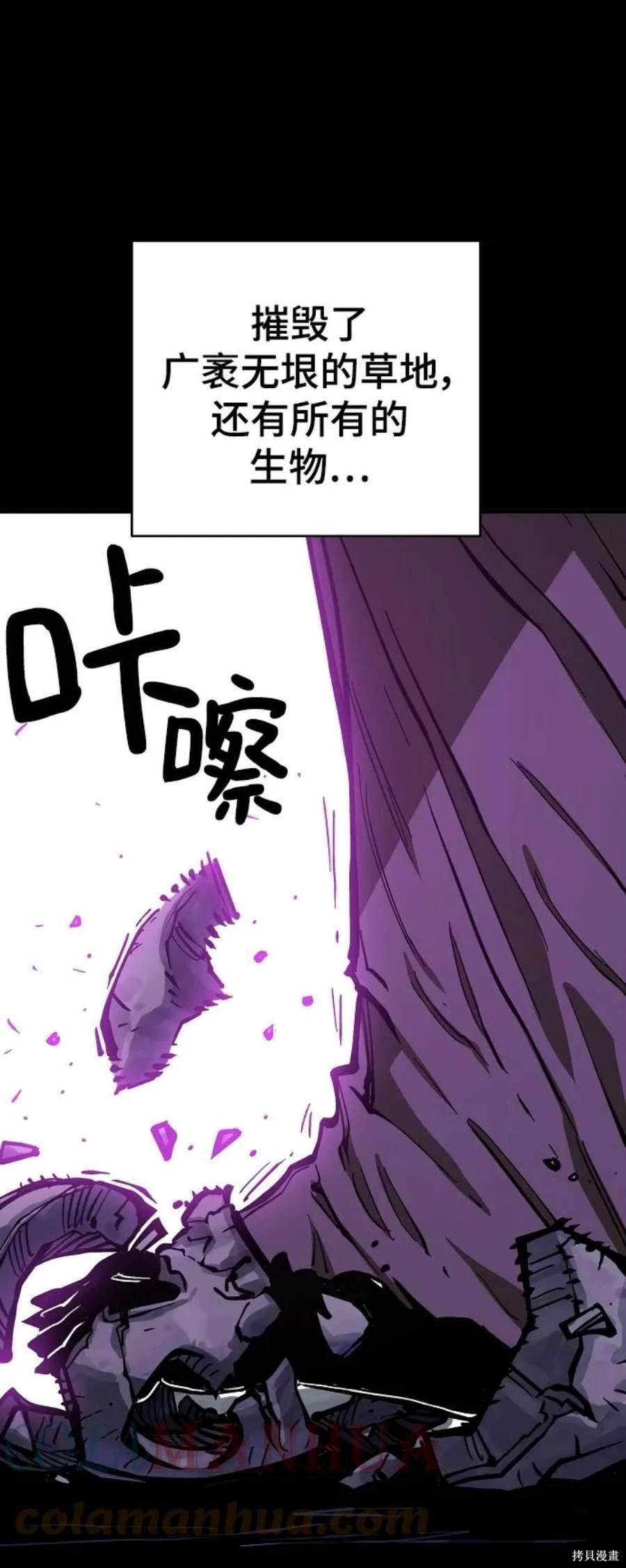 被迫成为玩家画风漫画,第142话2图