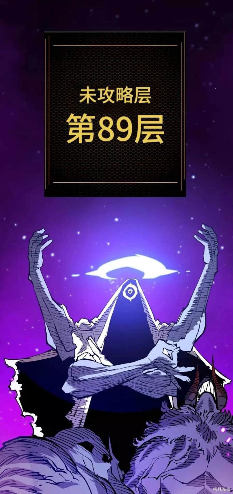 被迫成为玩家漫画免费阅读漫画,第126话4图