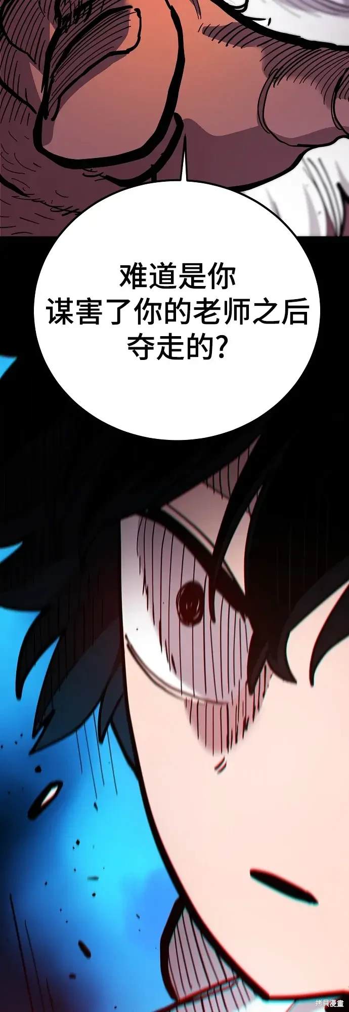 被迫成为玩家类似漫画漫画,第176话5图