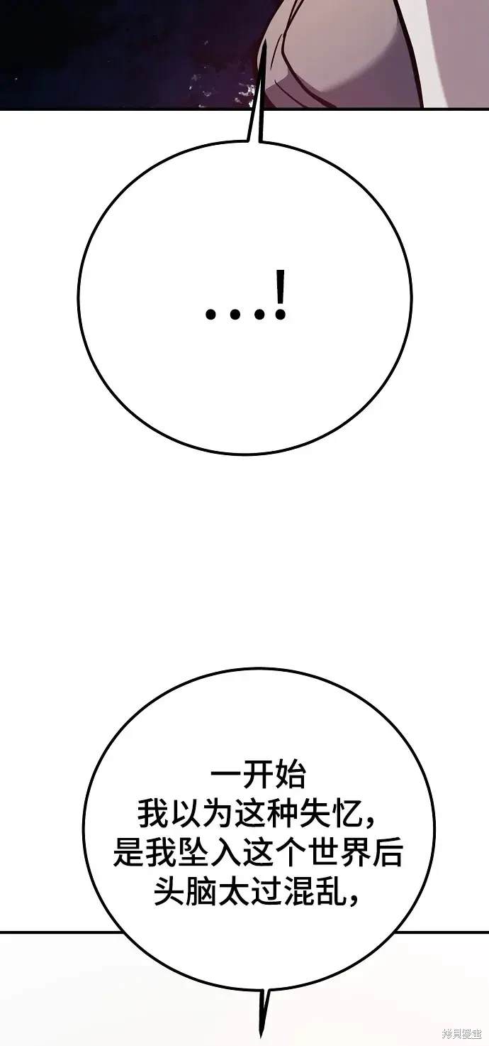 被迫成为反派赘婿第二季3漫画,第178话5图