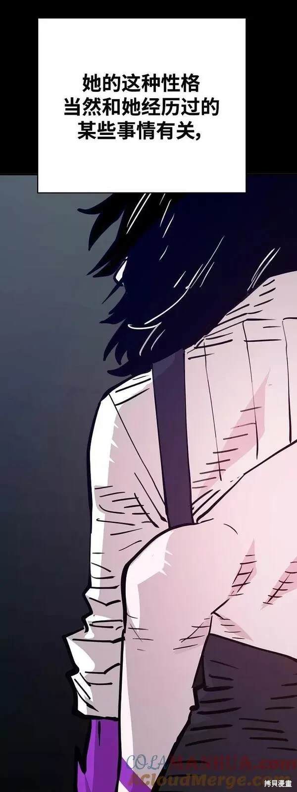 被迫成为玩家 漫画漫画,第154话3图