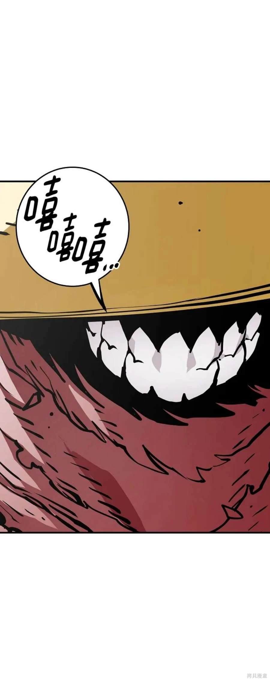 被迫成为隐藏职业漫画,第138话4图