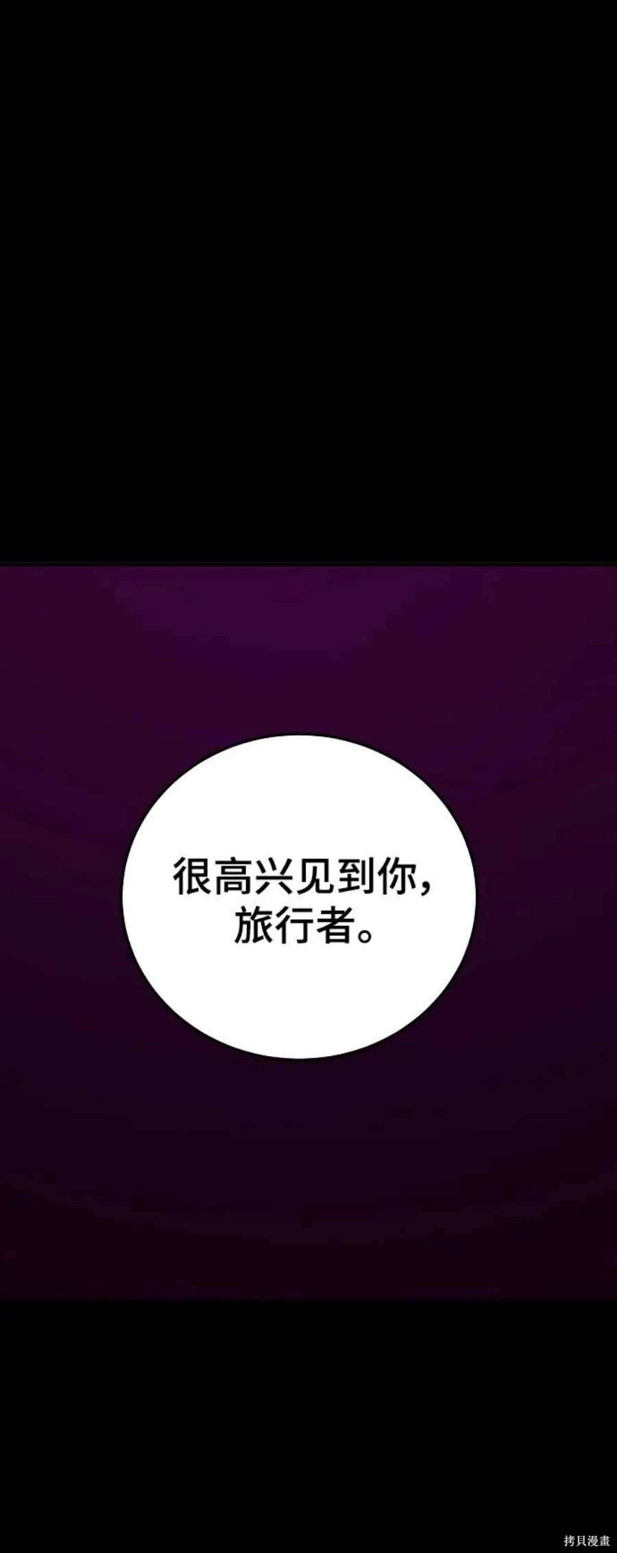 被迫成为反派赘婿漫画酷漫屋漫画,第144话1图