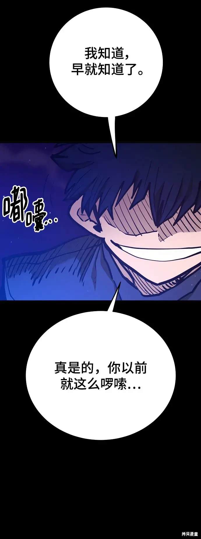 被迫成为反派赘婿漫画酷漫屋漫画,第170话4图