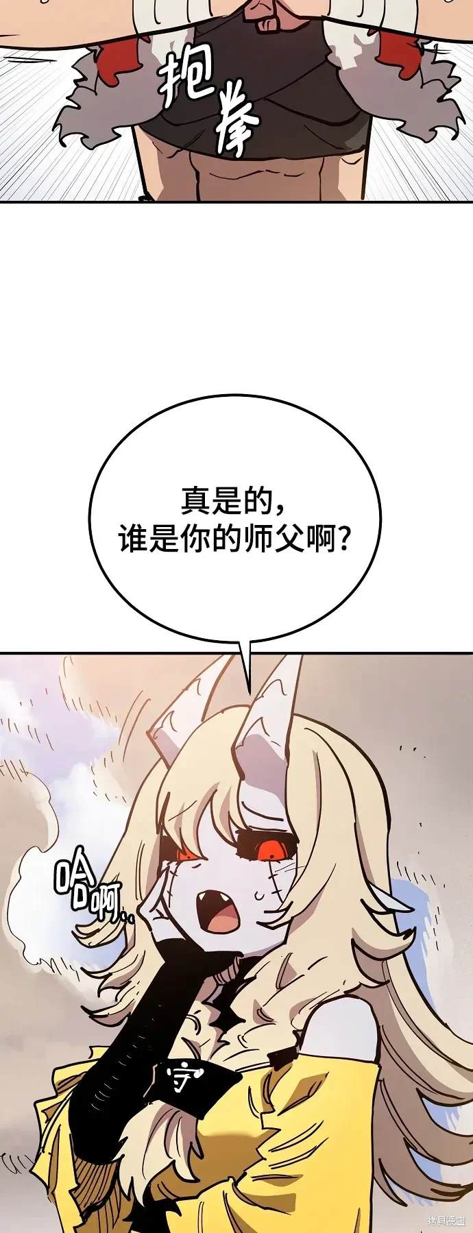 被迫成为玩家类似漫画漫画,第177话4图