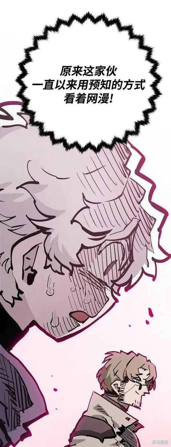 被迫成为反派赘婿第二季2漫画,第162话4图