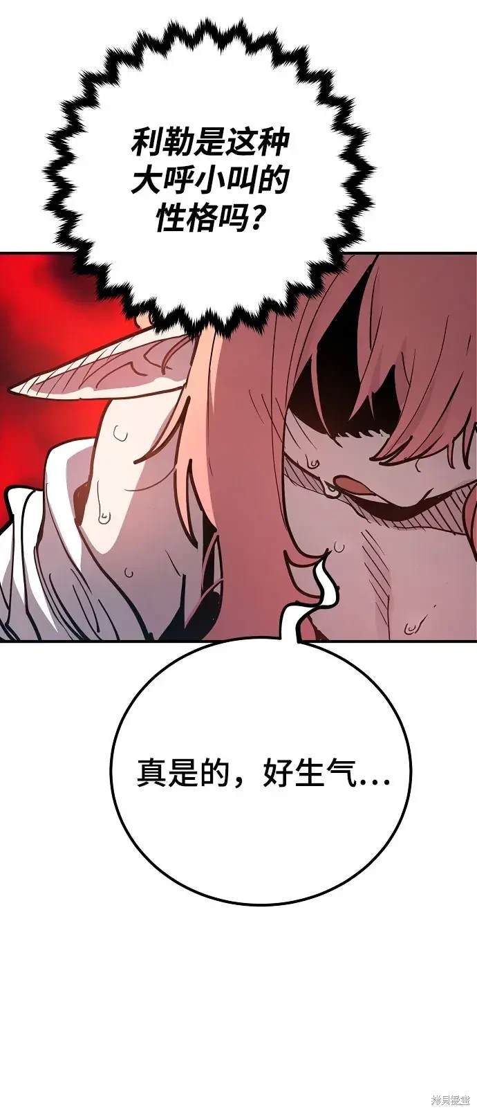 被迫成为玩家动画解说漫画,第179话3图
