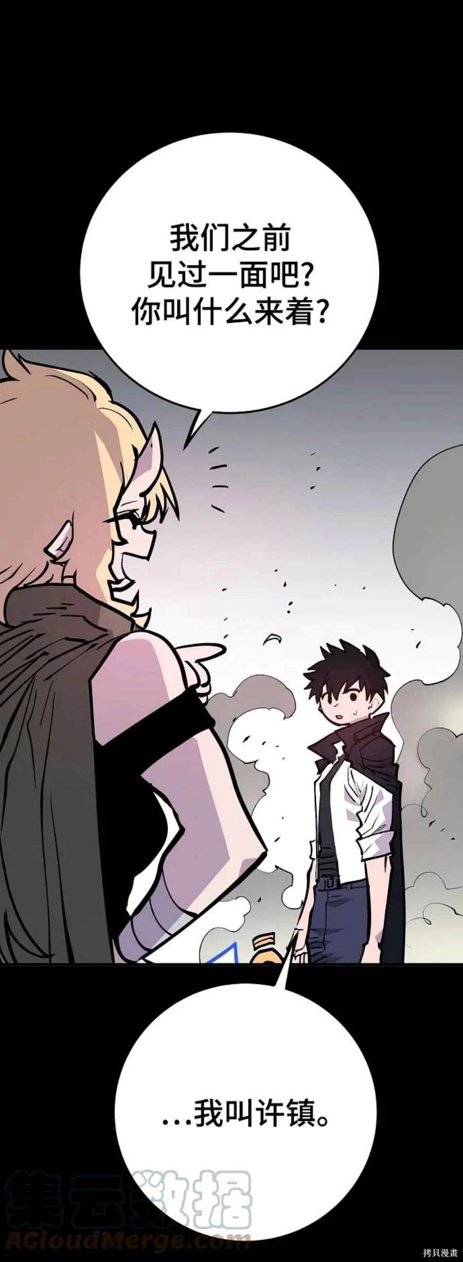 被迫成为玩家更新了多少话漫画,第139话3图