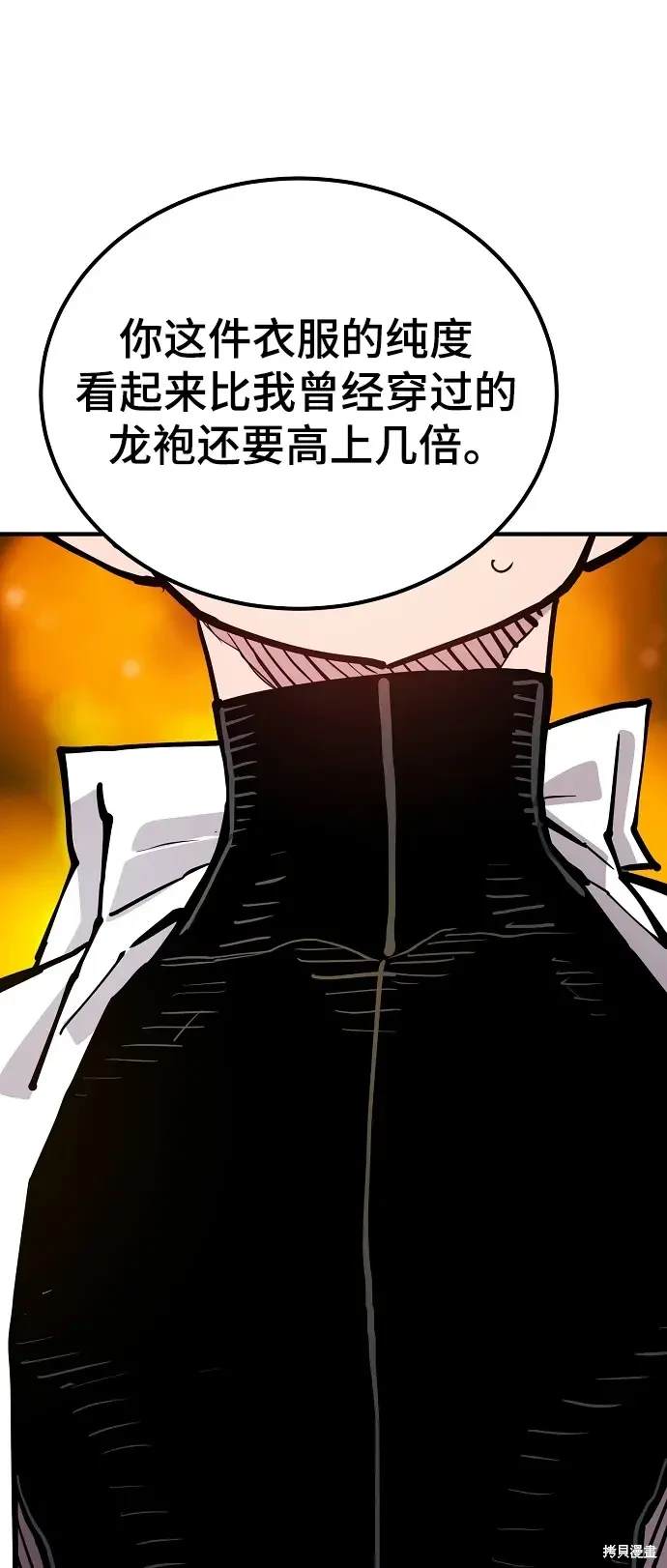 被迫成为玩家类似漫画漫画,第176话1图