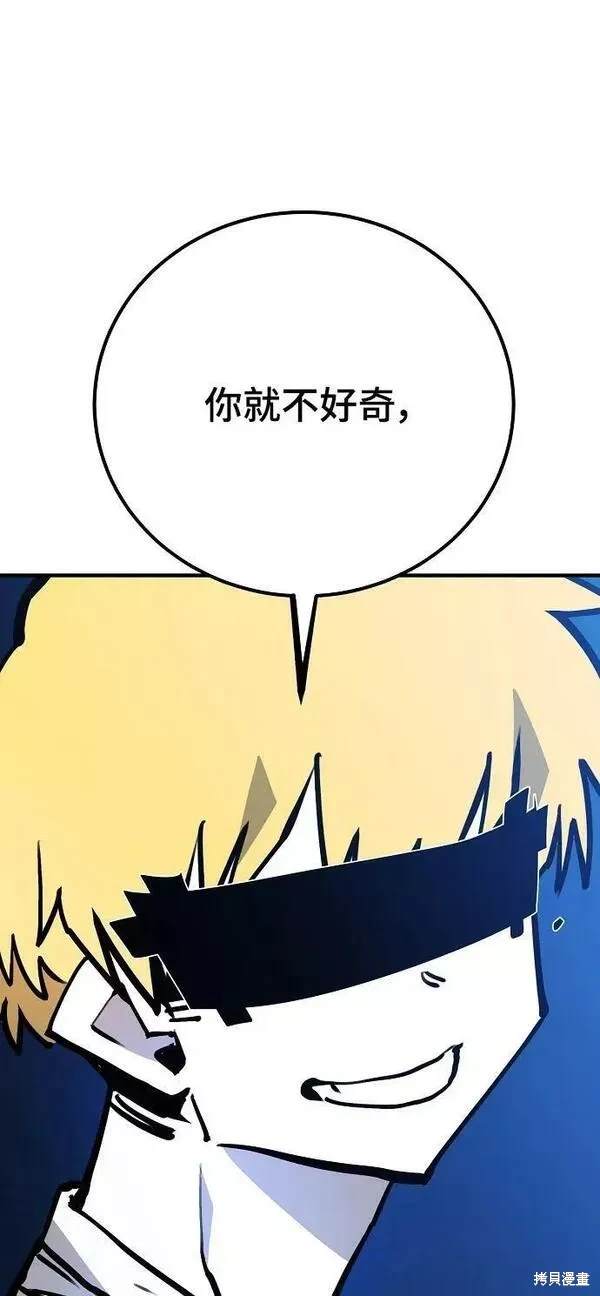 被迫成为反派赘婿漫画酷漫屋漫画,第155话1图