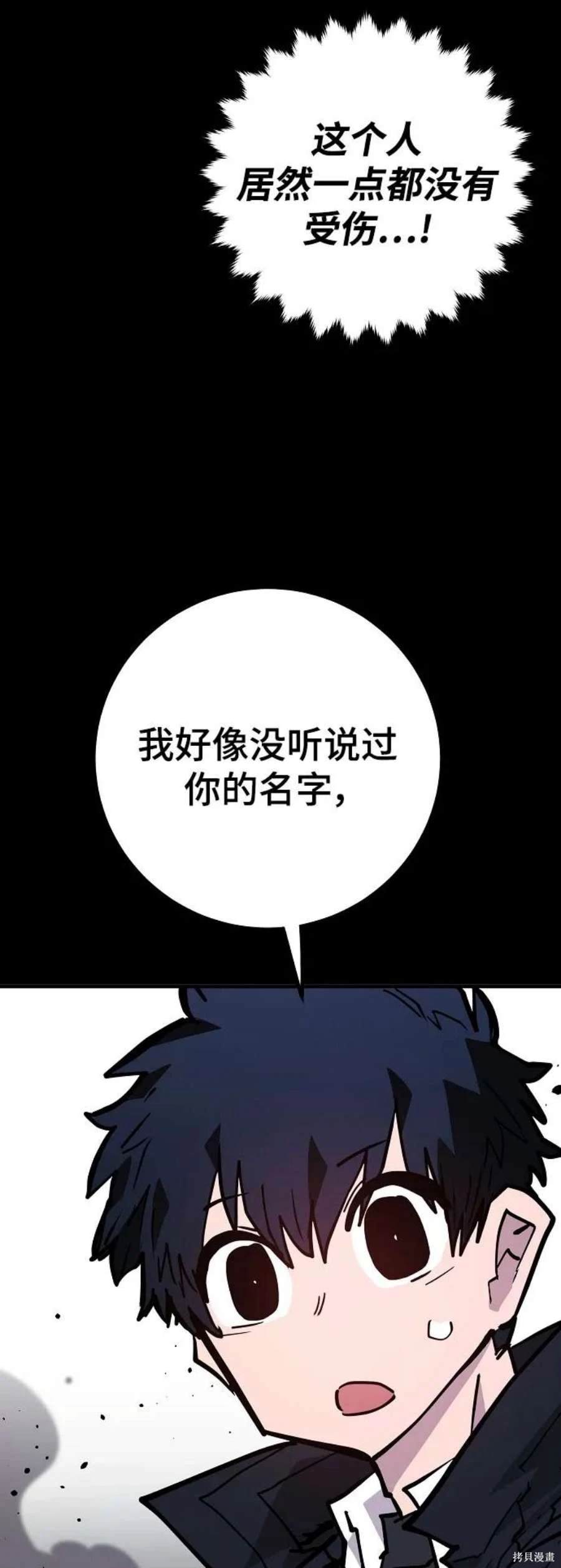 被迫成为玩家更新了多少话漫画,第139话4图