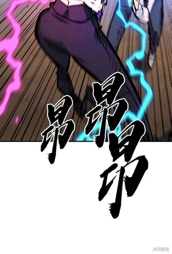 被迫成为玩家结局漫画,第157话3图
