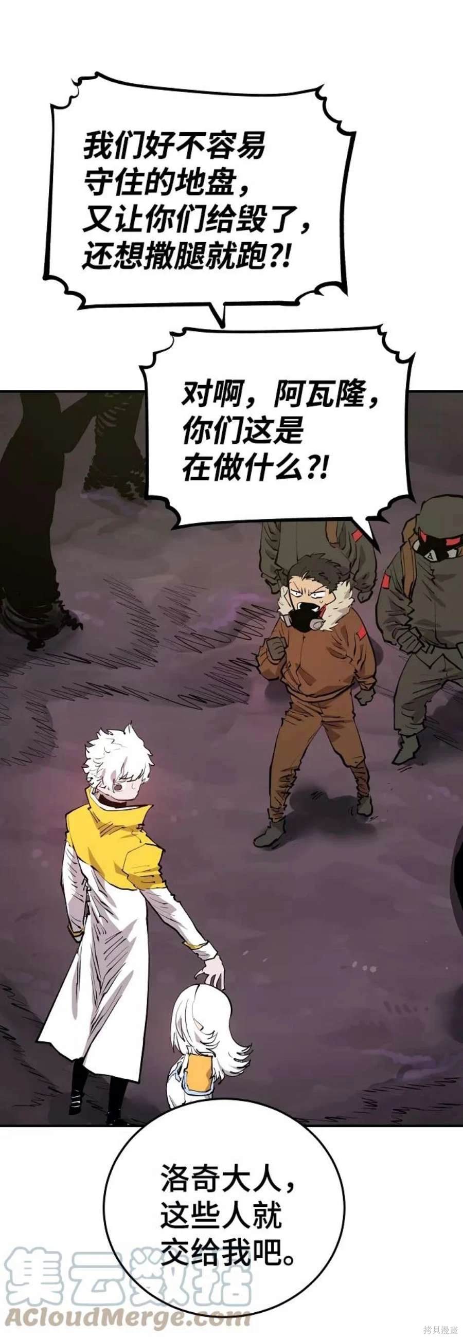 被迫成为反派赘婿第二季34漫画,第121话3图