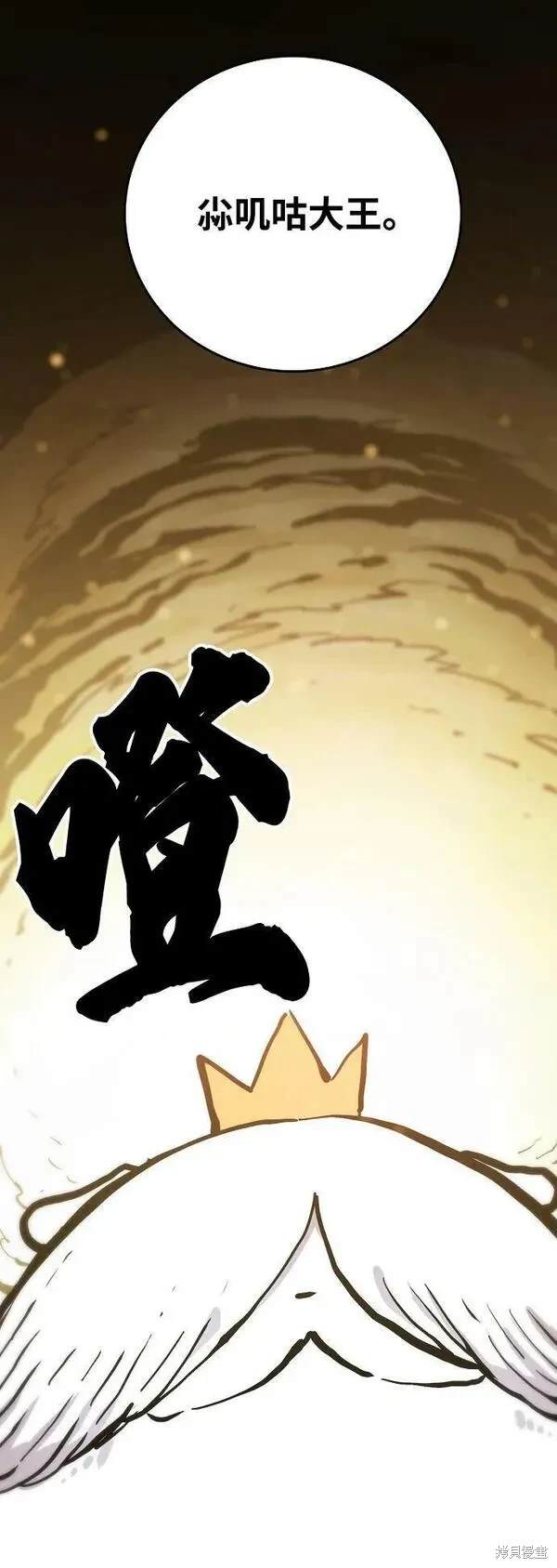 被迫成为玩家结局漫画,第161话4图