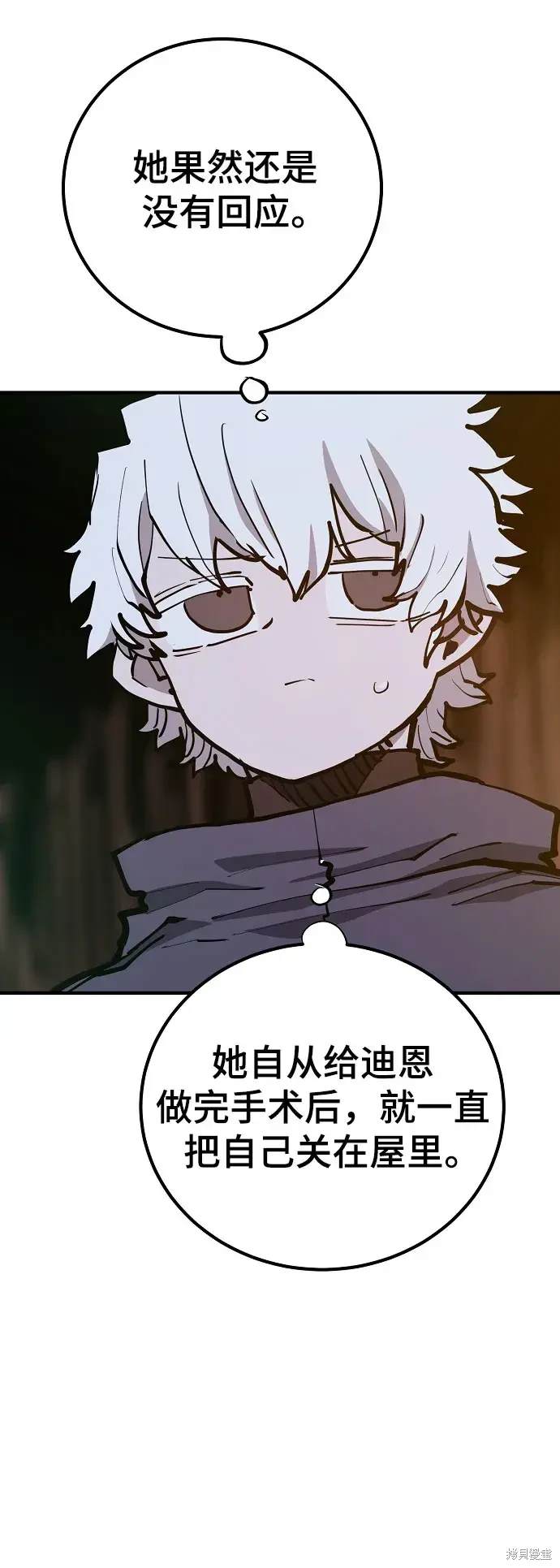 被迫成为反派赘婿第二季34漫画,第171话4图