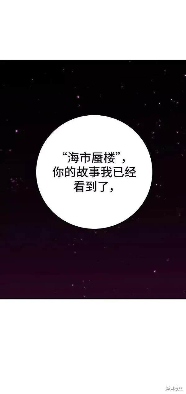 被迫成为玩家更新了多少话漫画,第145话5图