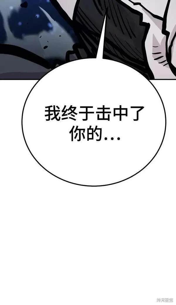 被迫成为玩家更新了多少话漫画,第159话2图