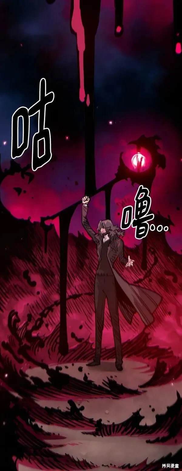 被迫成为玩家候选人漫画,第163话2图