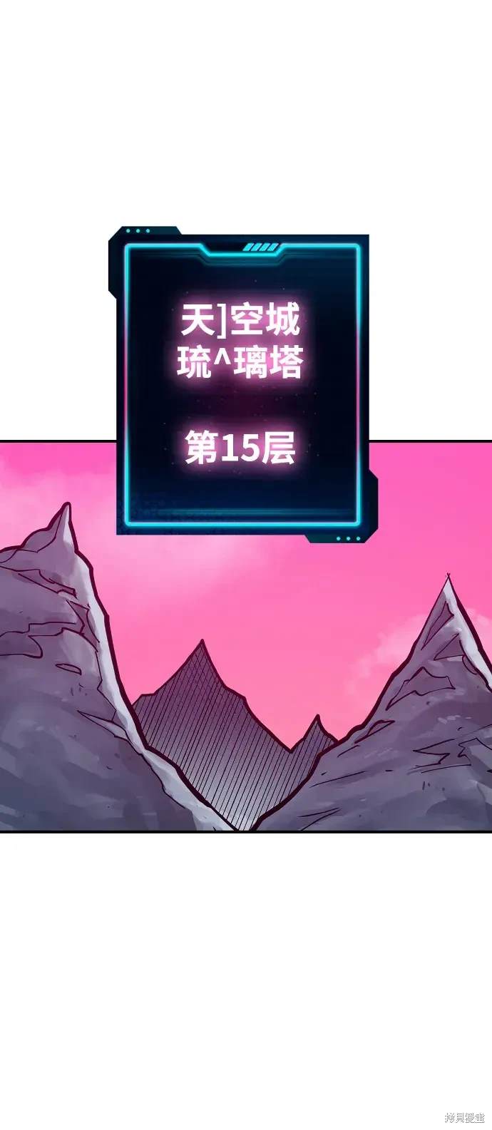 被迫成为玩家的继承者漫画,第174话1图