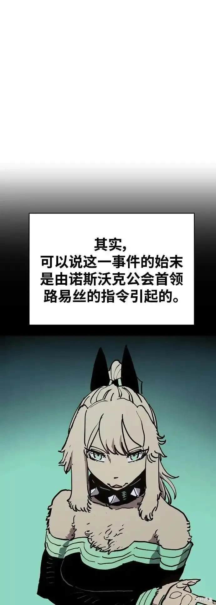 被迫成为隐藏职业漫画,第187话2图